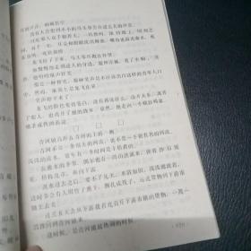 红线女杰 第一集 .