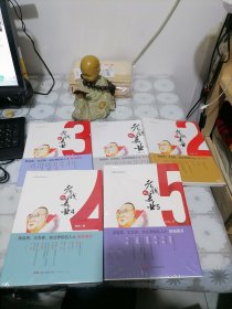 老钱观美业.【1-5册】美美咨询思想库丛书