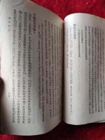 古典新义（下）（闻一多全集选刊二）（1956年1版1印，3000册）