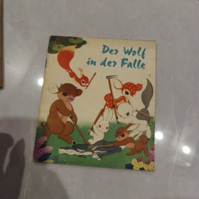狡猾的大灰狼\英文版