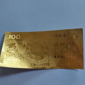 金猪报喜100元纪念钞生肖贺岁纪念卡