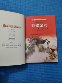 万缕金丝：广州刺绣