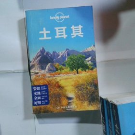 Lonely Planet国际旅行指南系列：土耳其