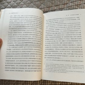 中国当代文学史