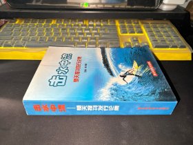 击水中流[楚天报刊发行论集]