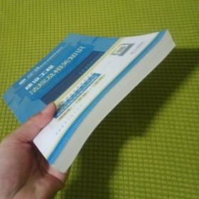 建设工程法规及相关知识(2022年版全国一级建造师执业资格考试用书)