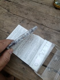 老磁带～情网相思豆（任静）