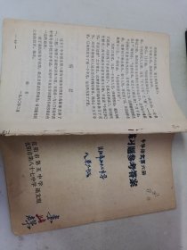 中学语文第六册《练习题参考答案》1980年1印