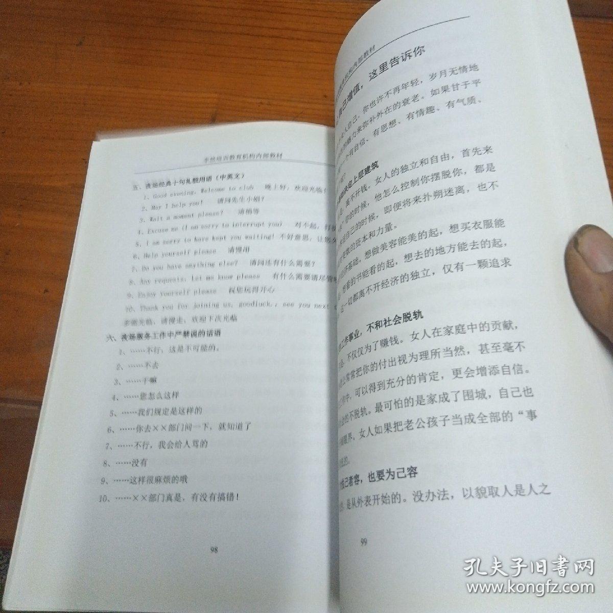 夜场小妹必备手册