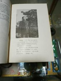 1985年 辽宁作协副主席 刘恩铭 签赠 蒋荫安（作家、人民日报文艺部编辑）《努尔哈赤传奇》一册（附亲笔信札一通一页），品佳量小、名人签名、信札提及“小说张学良将军已在山东连载”，值得留存！