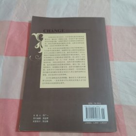 改变：问题形成和解决的原则【内页干净】