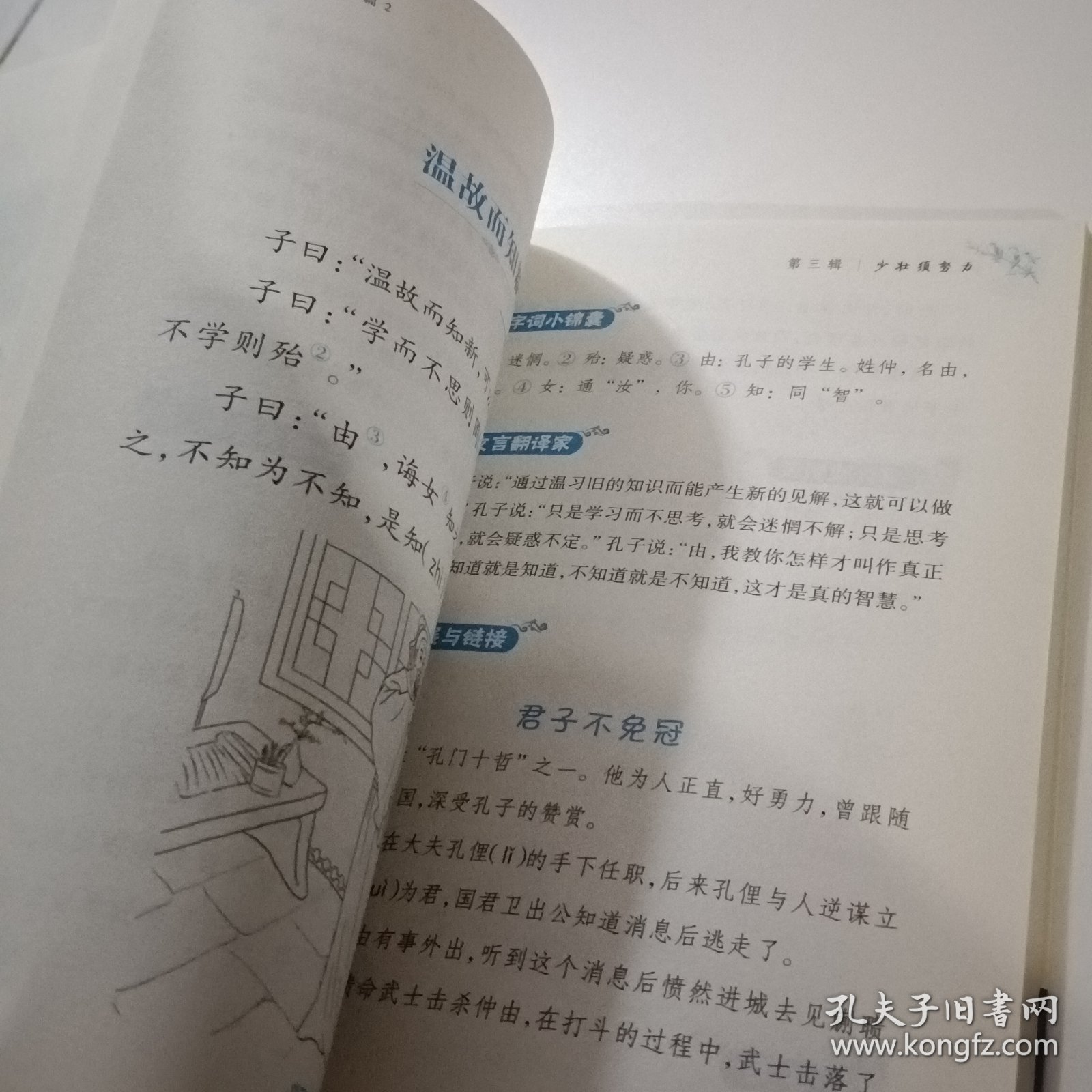 小学生小古文100篇部编版语文教材配套阅读（套装全2册）
