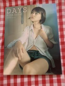 后藤理沙 days 写真集