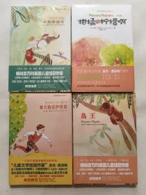柑橘与柠檬啊、灵狐的秘密、赛犬格雷伊传奇、岛王 四本合售