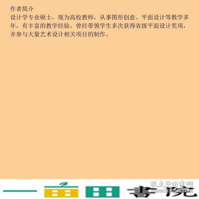 中文版AfterEffects影视后期特效设计与制作全视频实战228例孙芳清华大学9787302512059