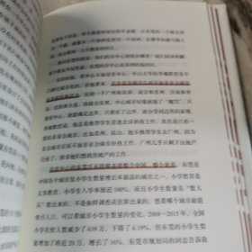 变量：看见中国社会小趋势