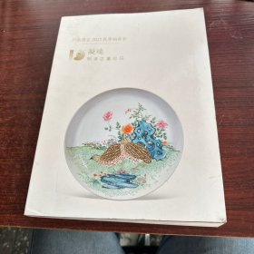 广东崇正2023年秋季拍卖会凝瑞明清古董珍玩