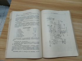 机械手表制造工艺学 馆藏