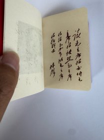 最高指示/轮舵船舵放光芒，天安门笑咪咪