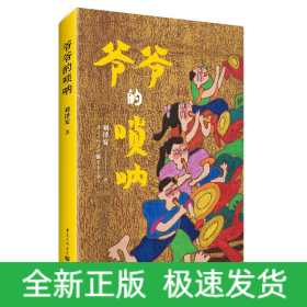 爺爺?shù)膯顓? onerror=