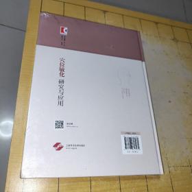 穴位敏化研究与应用梁繁荣上海科学技术出版社9787547853061 作者梁繁荣 出版社上海科学技术出版社 出版时间2021-04 版次1 ISBN9787547853061 装帧精装 开本大16开 纸张胶版纸 页数316页 字数420.000千字 上书时间：B5