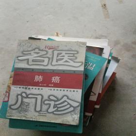 肺癌
