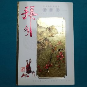 陕西省科协常务副主席牟怀岐信卡