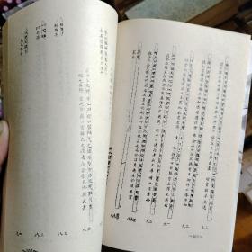 孙膑兵法新编注译，一版一印