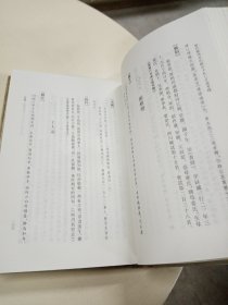 美国哈佛大学哈佛燕京图书馆藏明代徽州方氏亲友手札七百通考释，1和3合售