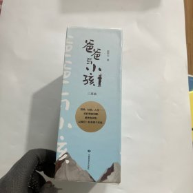 爸爸与小孩 59分