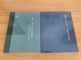 中鸿信2022年与2023年秋季中国近现代重要书画夜场-硬精装全新未开封2本合售