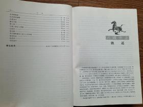 中华人民共和国地方志丛书：武威市志（1998年一版一印精装，印数仅5000册）