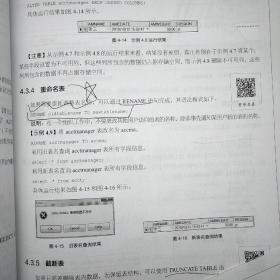 Oracle数据库原理及应用（慕课版）