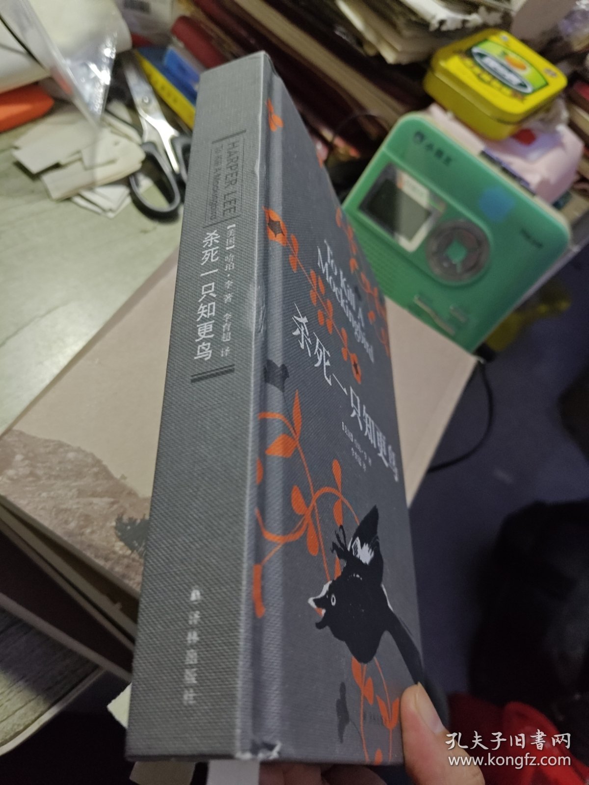 杀死一只知更鸟