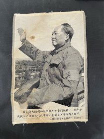 老绣画丝织画 工农兵招手 杭州东方红丝织厂18X27公分