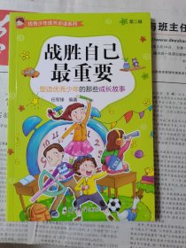 优秀少年成长必读系列·第二辑（套装全4册）