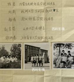 【老照片】1980年代初五位年轻漂亮的女教师重聚在北京师范大学 （一组三张）— 人物信息如图标注，颇有名气～