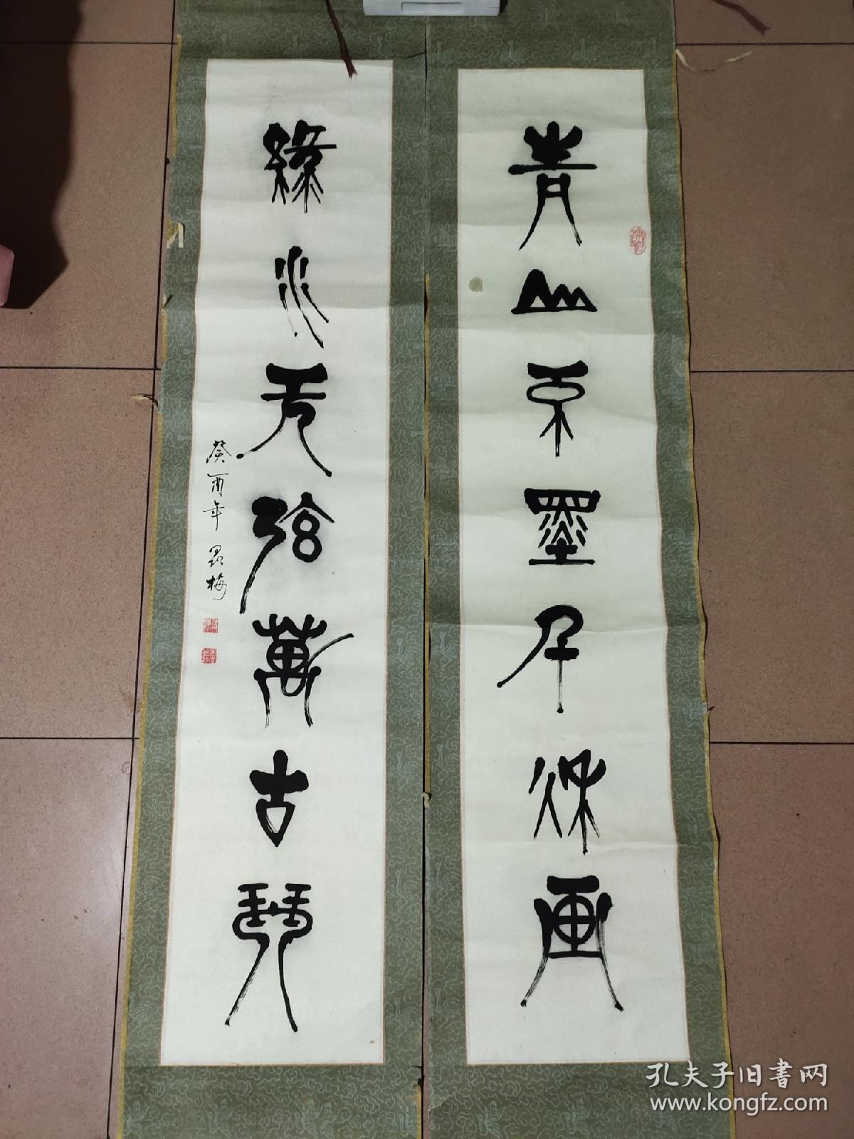 老书法对联一幅