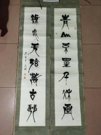 老书法对联一幅