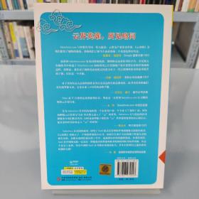 云攻略：云计算革命先锋的创业秘籍 从小创意到市值百亿美元的企业王国