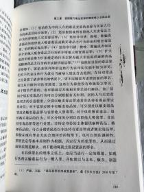 毒品犯罪刑事政策之反思与修正 【内页划线字迹多】