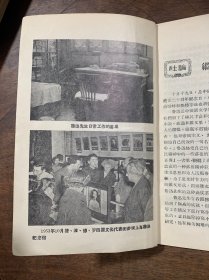 1956年10月号《内蒙古文艺》（总第28期）封面鲁迅，（创刊号 出版于1954年7月，共计出版30期即停刊）