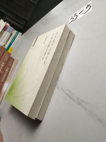 东方现代民族主义文学思潮发展论