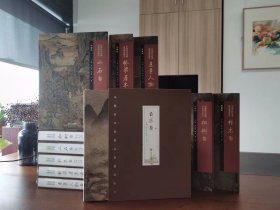 《中国历代绘画品类理法研究·云水卷》《点景人物》《桥梁屋木舟辑》《松树卷》《山石卷》《林木卷》全六册