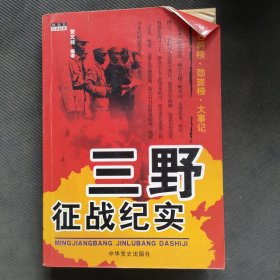 国民党高官最后结局