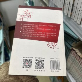 软件项目管理（21世纪高等学校规划教材·软件工程）