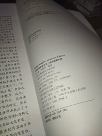 大家书院系列 名碑名帖完全大观5：颜真卿勤礼碑