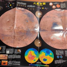 “太空地图”系列--火星全图