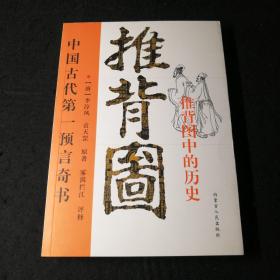 烧饼歌中的历史