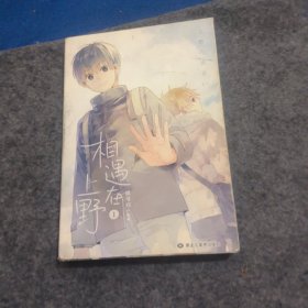 相遇在上野1